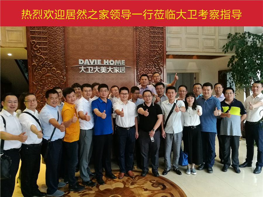 居然之家集团副总裁王宁、招商运营部总监王鹏一行莅临华体会网页版(中国)参观考察.png