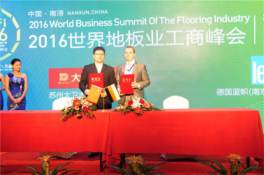 华体会网页版(中国)地板与德国蓝帜签约.jpg