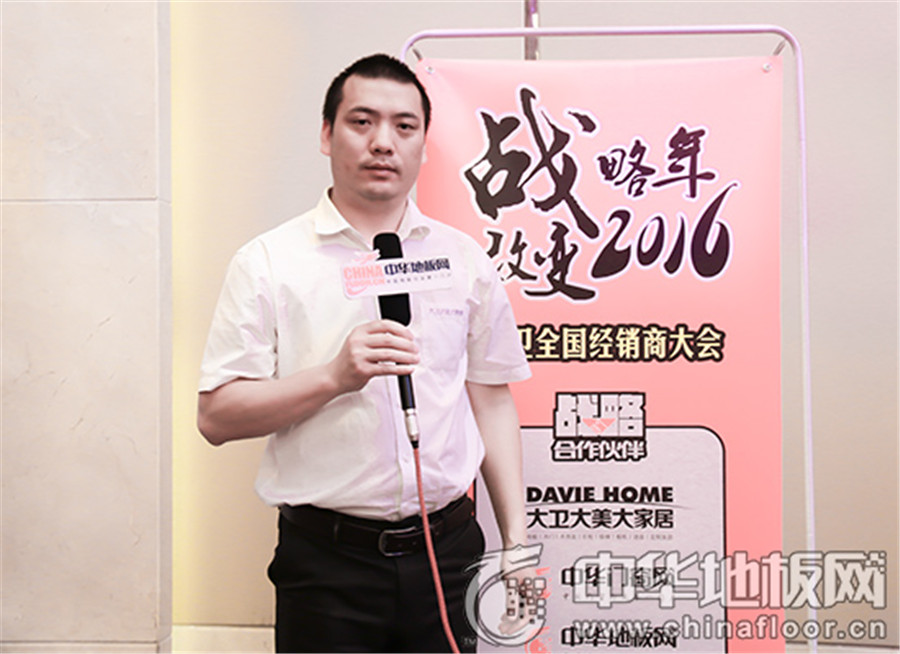 华体会网页版-华体会网页版(中国)地板营销总监蒋震.jpg