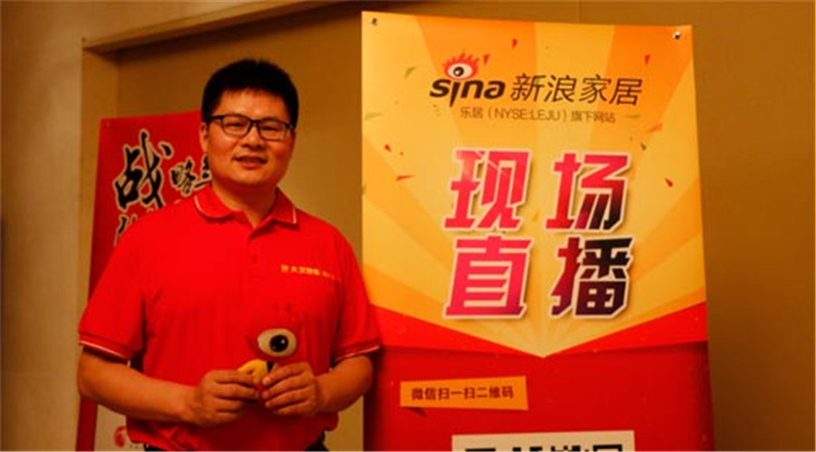 华体会网页版-华体会网页版(中国)董事长蒋卫接受新浪家居采访.jpg