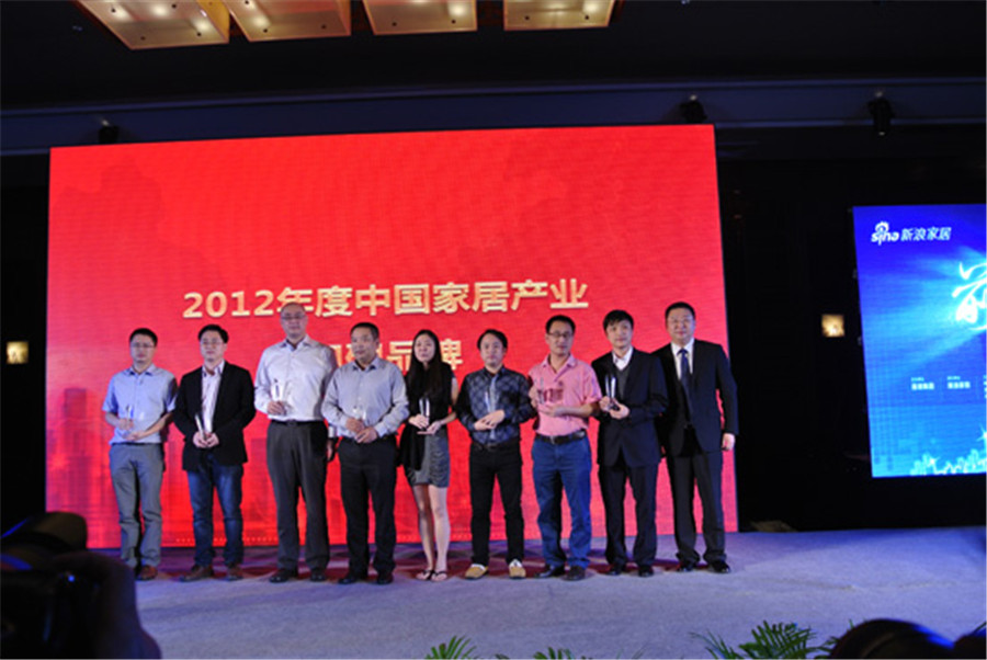 华体会网页版(中国)地板荣获“2012年度中国家居产业口碑品牌”.jpg