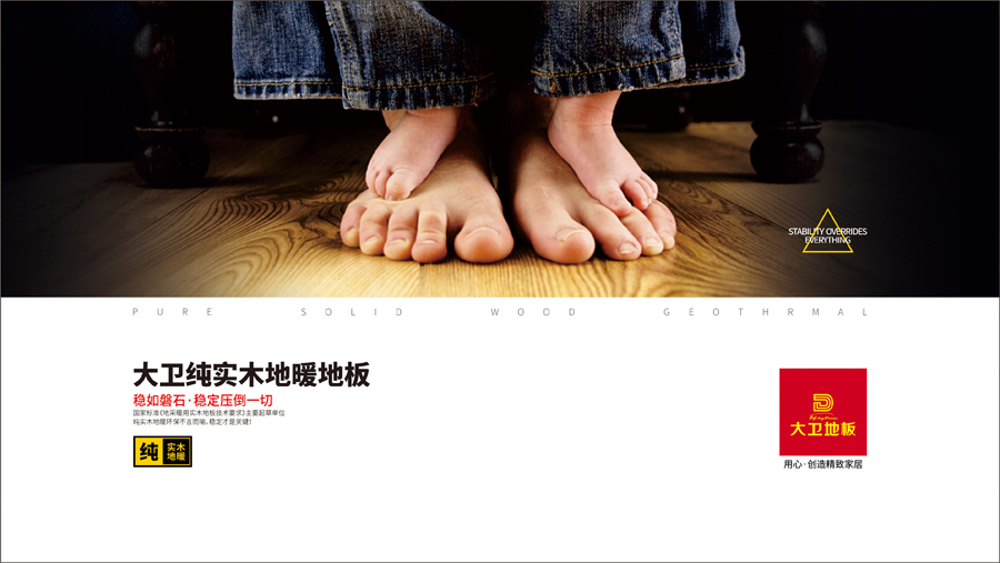 纯实木地暖.jpg 纯实木地暖.jpg